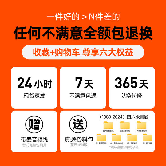 英菲克H1S头戴式大学英语四六级听力耳机四级考试专用FM调频4蓝牙