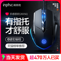 Infik PW1 Cable Mouse mute game Electric Arena Machinery Macro Office Usb Desktop Laptop Special