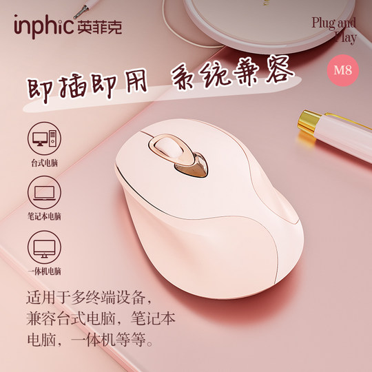 Infick M8 wireless mouse designed for girls!
