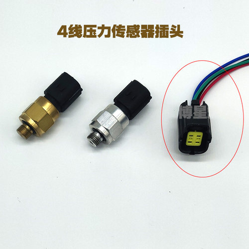 汽车天然气配件启悦全新福瑞迪悦动喷轨压力传感器插头 - 图0