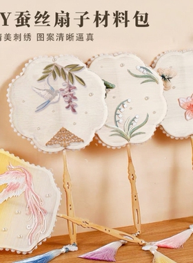 蚕丝扇子diy材料包儿童手工制作非遗蚕茧木扇配件套装团扇骨框架