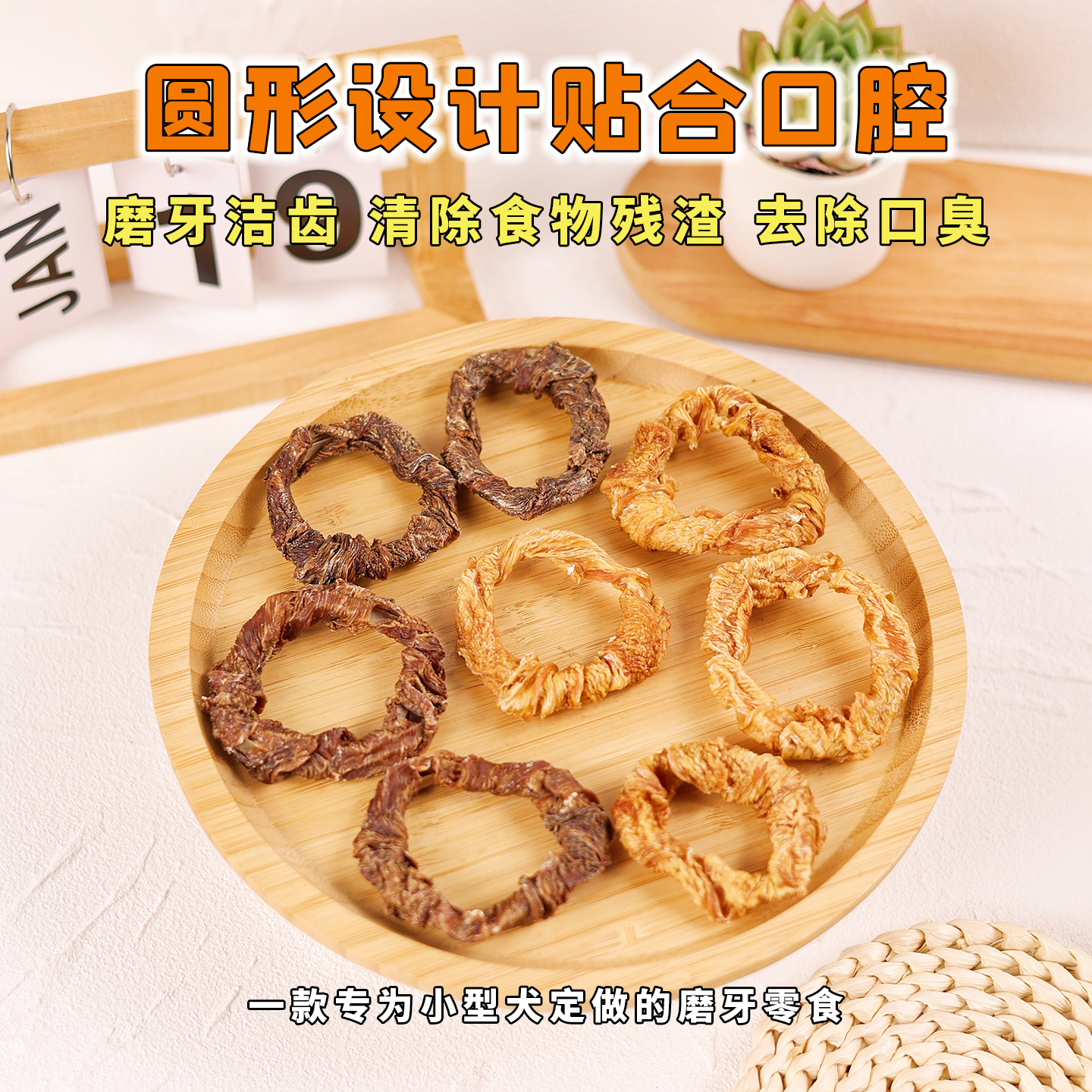 狗狗零食磨牙棒洁齿鸡肉甜甜圈牛皮卷鸭肉泰迪比熊小型犬宠物耐咬,淘宝优惠券,粉丝福利购,淘宝优惠卷