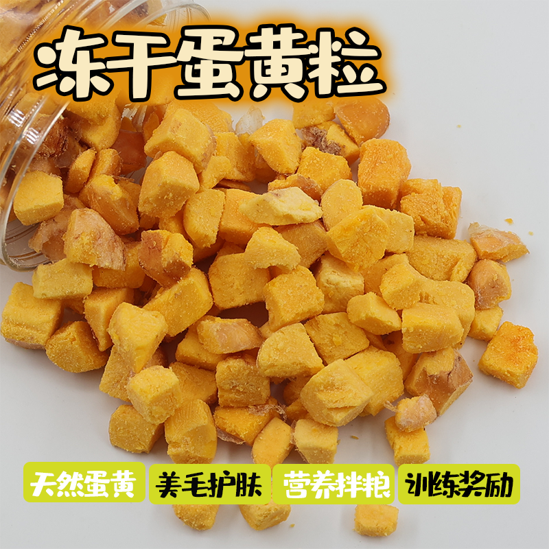 冻干猫狗零食桶鸡肉鸭肉蛋黄多春鱼小鹌鹑幼犬训狗小中大型犬奖励,淘宝优惠券,粉丝福利购,淘宝优惠卷