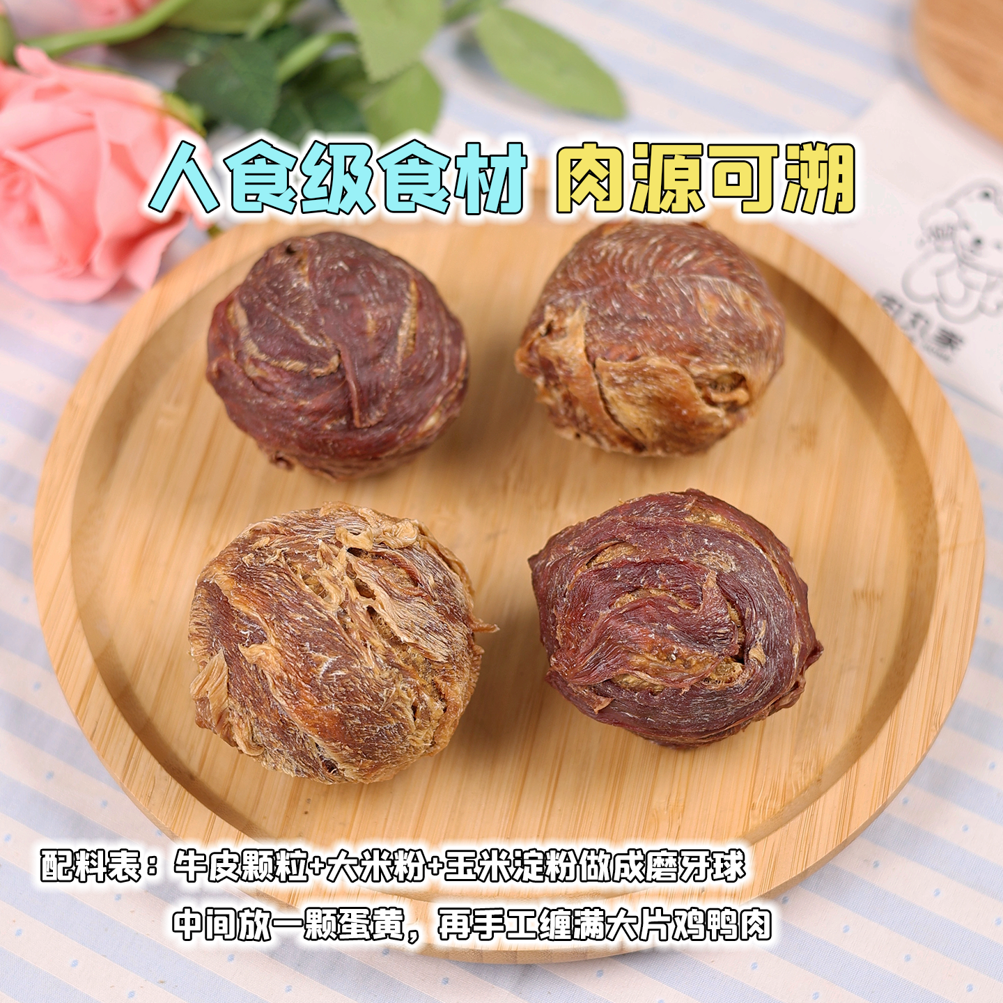 狗狗零食乐芙球牛皮磨牙棒宠物鸡鸭肉中大型小型犬耐咬夹心洁齿圈,淘宝优惠券,粉丝福利购,淘宝优惠卷