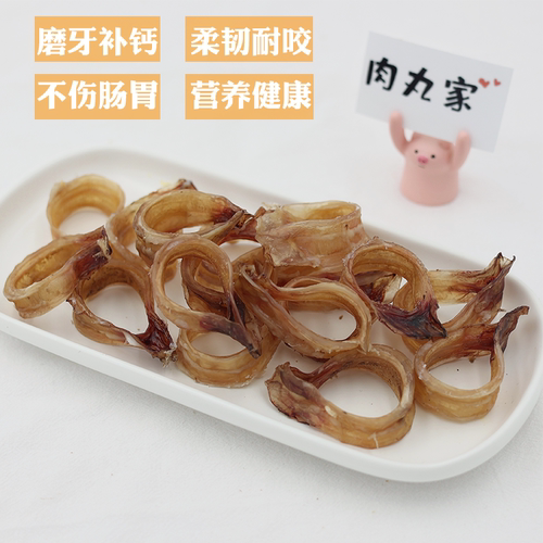 肉丸家 纯手工自制宠物零食牛喉管圈小型犬狗磨牙耐咬洁齿骨泰迪1 - 图2