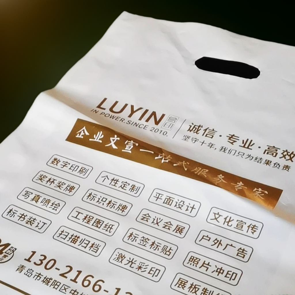 图文店塑料袋定做印刷快印广告A3a4纸手提袋服装袋子订制logo包邮 - 图2