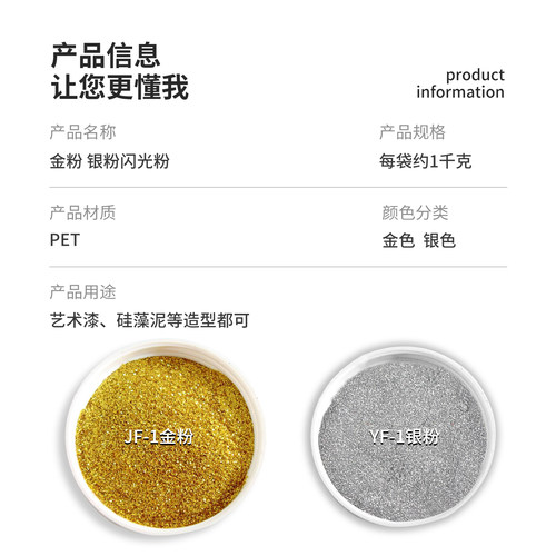 青禾艺术涂装工具 金粉银粉闪光粉金葱粉硅藻泥艺术涂料墙面装饰 - 图0