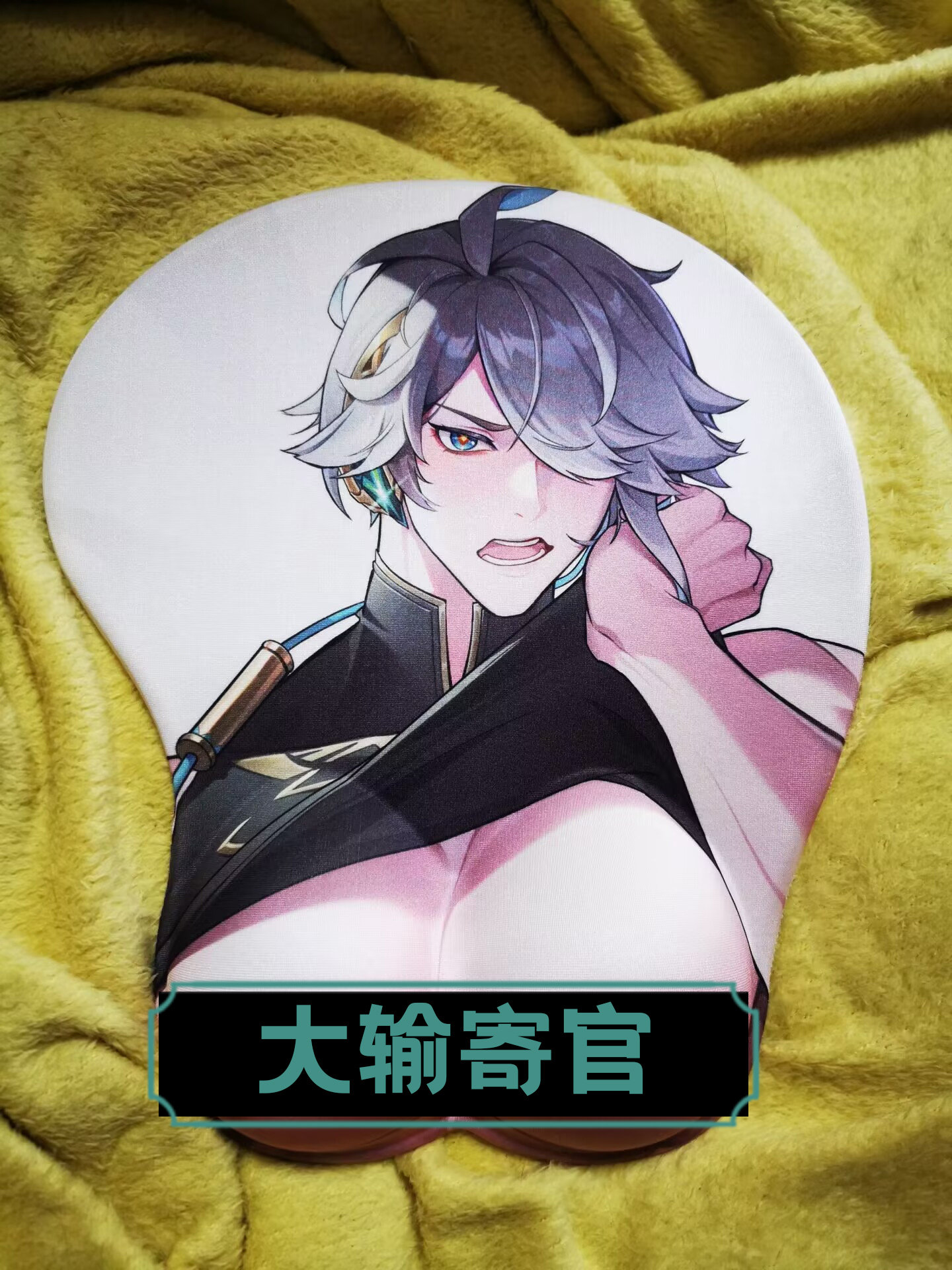 【喵斯拉】原神同人3D赛诺艾尔海森硅胶护手立体胸鼠标垫晃奶挂件-图1