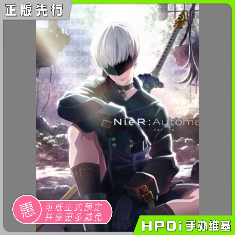 【Hpoi预定】 ANIPLEX 尼尔 自动人形 动画版 9S 寄叶九号S型手办 - 图1