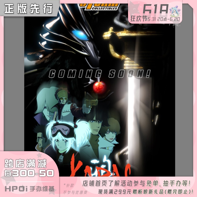 【Hpoi预定】Storm Collectibles 鸦 KARAS 新品 可动 手办 - 图0