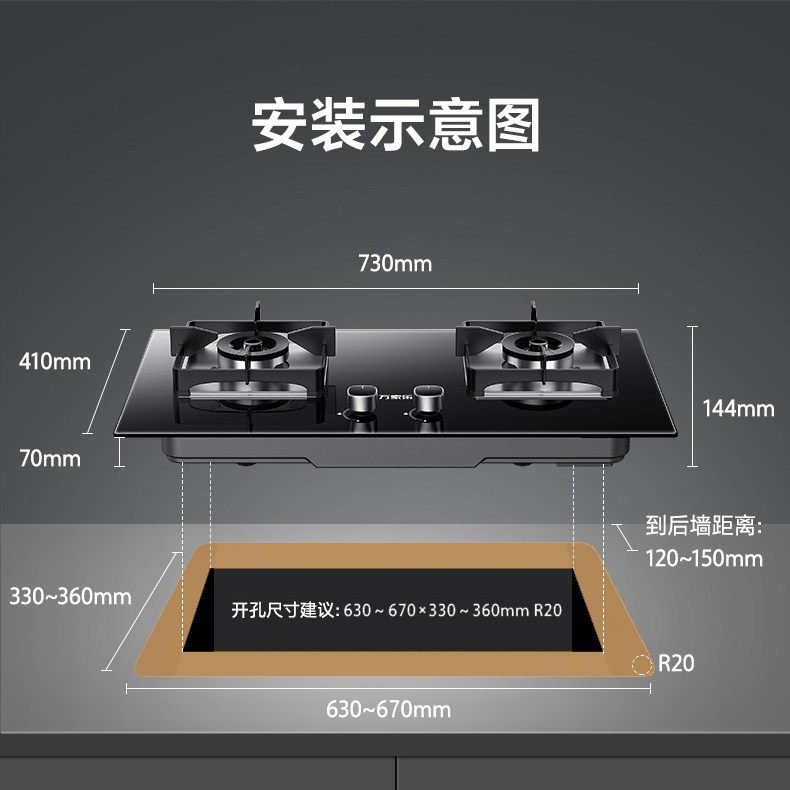 [政府补贴]万家乐AY8嵌入式燃气灶双灶家用厨房天然气液化气5.2kW