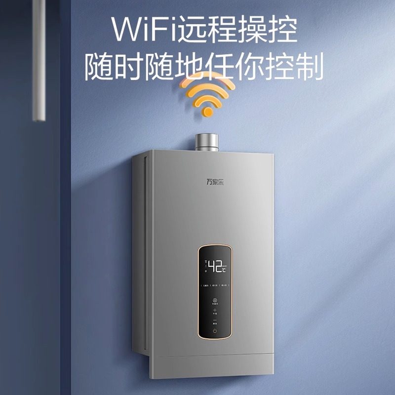 万家乐家用电12l天然气煤气12t1 万家乐奥徕德燃气热水器