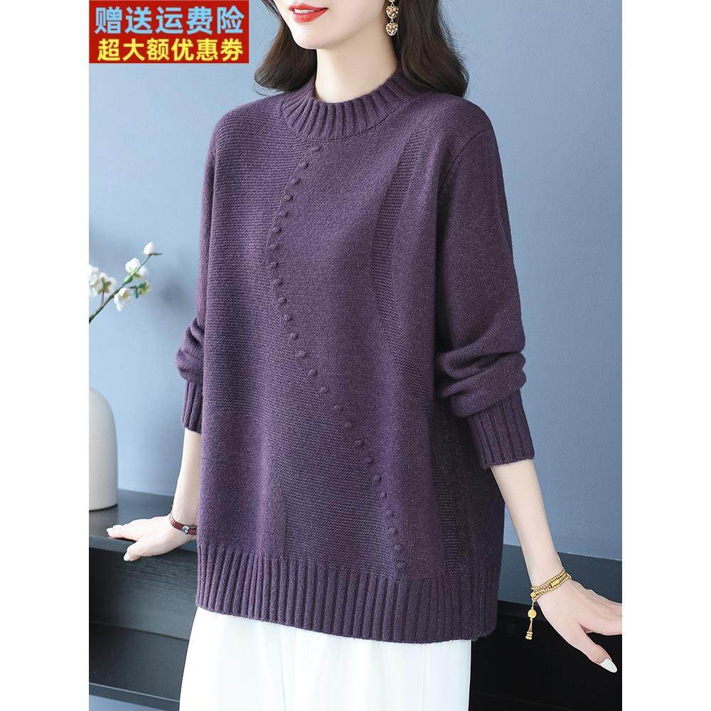中年妈妈装秋冬半高领羊毛衫女毛衣宽松大码洋气针织衫厚打底上衣,淘宝优惠券,粉丝福利购,淘宝优惠卷