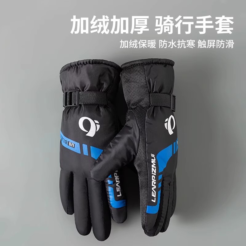 骑行手套骑车冬季保暖加绒冬天防风防水户外摩托车外卖防寒棉手套