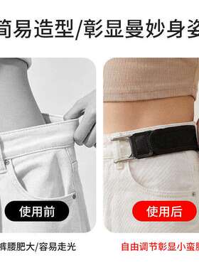牛仔裤魔术贴铁钩可调腰带