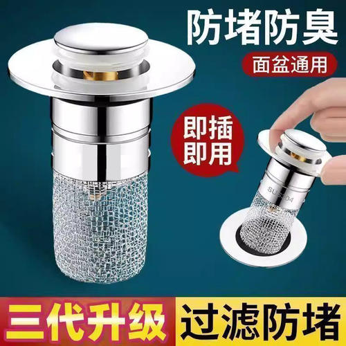 通用型洗脸盆漏水塞洗面盆弹跳芯下水器防虫防臭防堵洗手池过滤网 - 图3