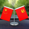 Car desk dual-purpose five-star red flag ornament