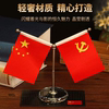 Car desk dual-purpose five-star red flag ornament