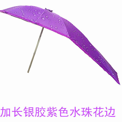 电动车遮阳伞批发电瓶车摩托车雨伞厂家直销清仓特价处理 - 图2