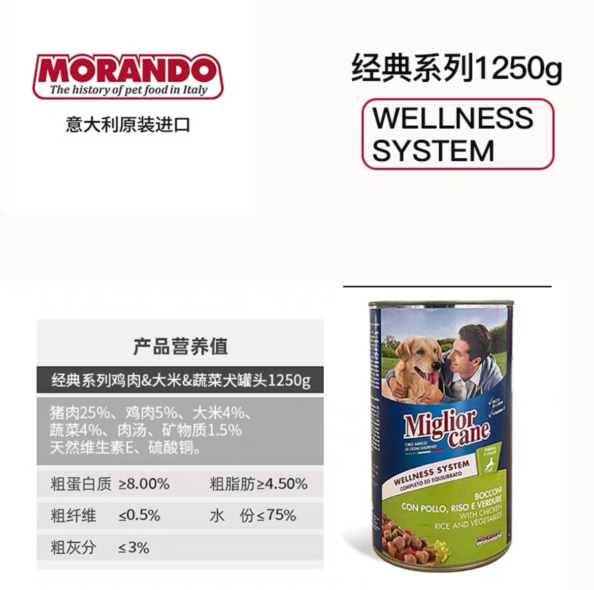 【福老板】意大利Morando茉兰朵狗狗主食罐猪肉鸡肉鱼肉菜巨无霸-图0