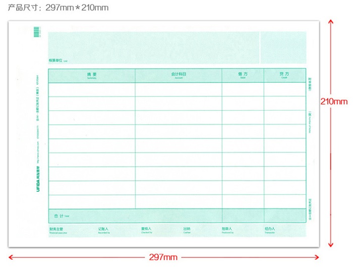 用友凭证全A4金额记账凭证（横版）KPJ106H西玛表单A4纸大包邮 - 图0