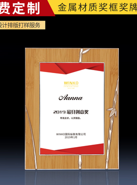 七寸相框欧式创意金属奖授权牌证书聘书制作高档定制定做公司十寸