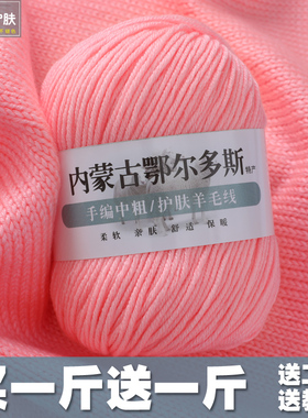 正品纯羊毛线手工编织围巾线中粗宝宝毛线团婴儿童毛衣羊绒线清仓