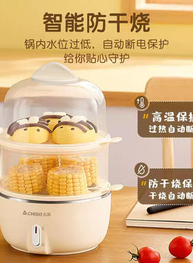 志高多功能煮蛋器自动断电蒸蛋器