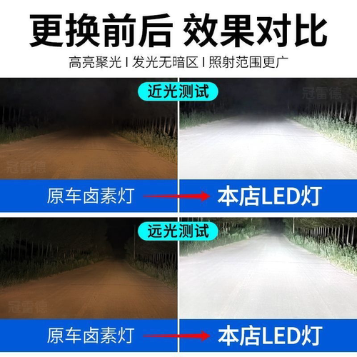 海华特激光LED汽车大灯h4 h7超亮聚光h11 9006 9012 9005白光大灯 - 图2