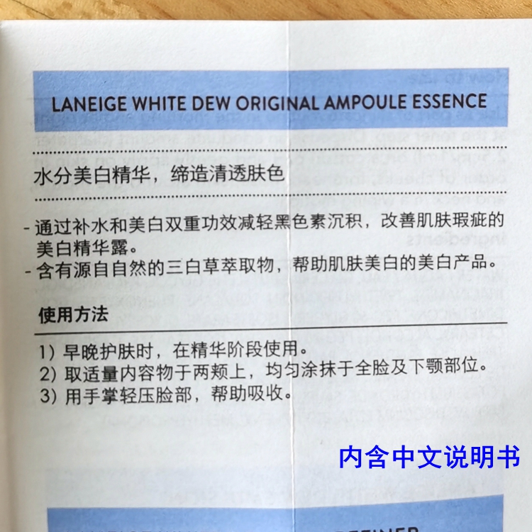 兰芝臻白晶透精华液40ml修护提亮肤色美白面部精华露韩国专柜正品