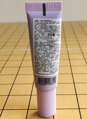 兰芝隔离霜新款小样试用装防晒正