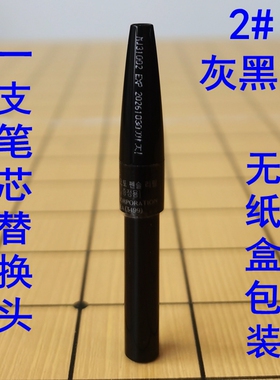 兰芝眉笔芯1支替换头自然装韩国
