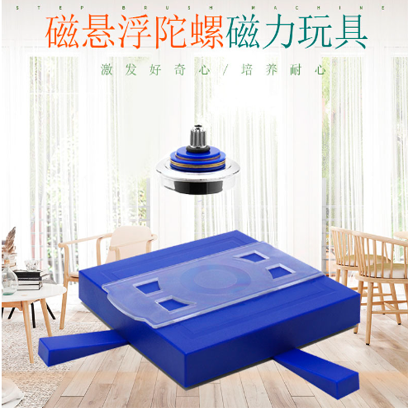 黑科技神器磁悬浮陀螺磁力成人反重力飞行玩具儿童益智魔幻飞碟 - 图1