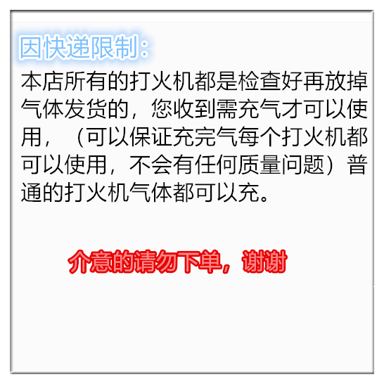 猛虎直冲打火机焊枪小喷枪户外雪茄充气防风送改蓝火小火玻璃头-图0