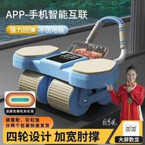 Four-wheeled bodybuilding wheel automatic rebound roll abdominal wheel abdominal muscle wheel men and women slim belly training elbow brace home fitness equipment