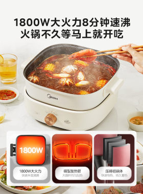 美的分体式可拆洗鸳鸯电火锅