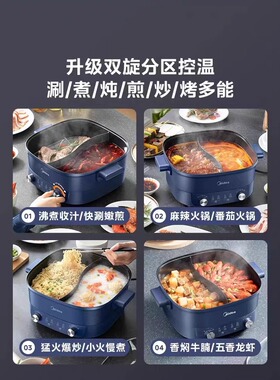 美的电火锅家用鸳鸯锅多功能6L双控一体式不粘分体式大火力电煮锅