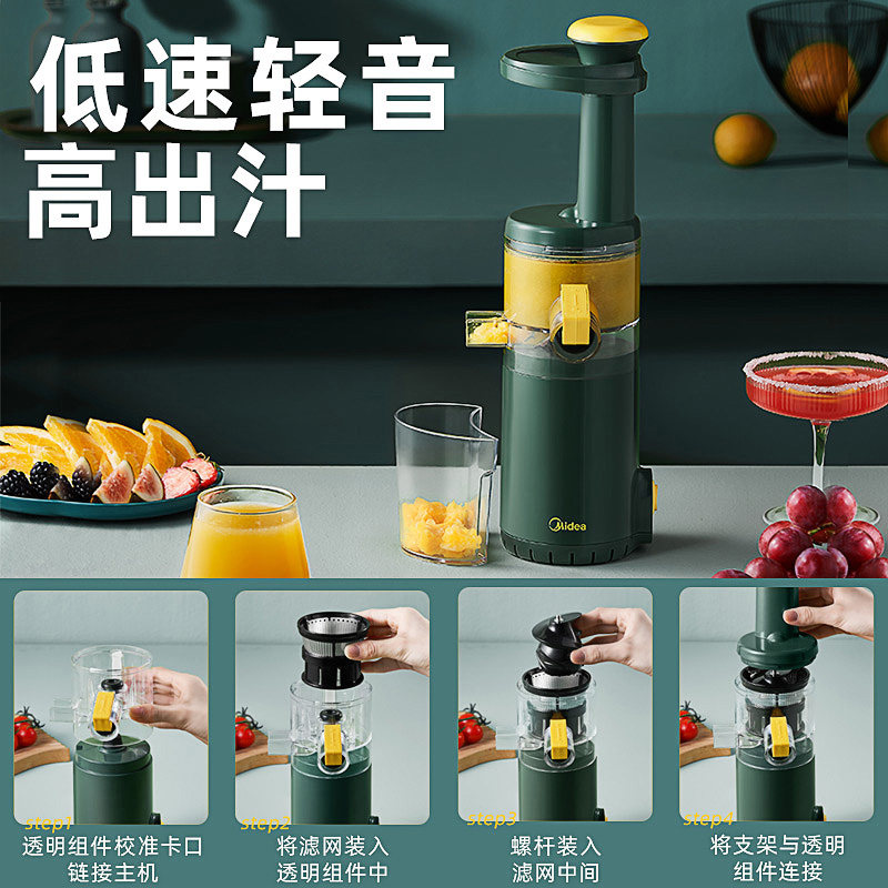 Midea 美的 MJ-ZZ15W3-001A 90%出汁率 全自动迷你原汁机 双重优惠折后￥249包邮