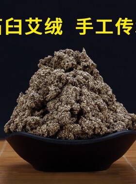 湖北正宗蕲艾三年陈艾艾灸条