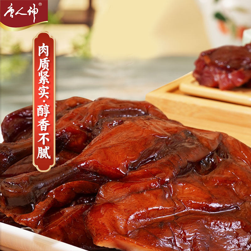 唐人神腊鸭500g 湖南特产风味腊味美食咸鸭农家风味板鸭干货腊鸭,淘宝优惠券,粉丝福利购,淘宝优惠卷
