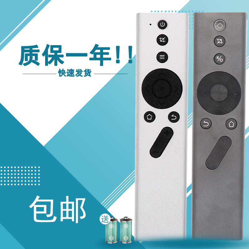 极米H3/H2/CC极光/Z6X/Z8X/z4v/New/Z4X/play吉米h2投影仪遥控器 - 图0