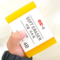 A positive creative soap eraser big number professional 4B drawing sketching special rubber student stationery prize