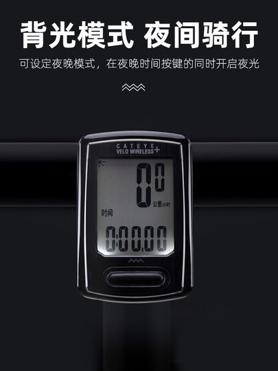 CATEYE猫眼码表无线中文自行车山地车码表骑行装备速度表 VT配件