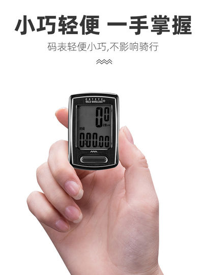 CATEYE猫眼码表无线中文自行车山地车码表骑行装备速度表 VT配件