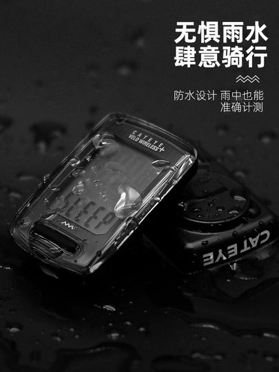 CATEYE猫眼码表无线中文自行车山地车码表骑行装备速度表 VT配件