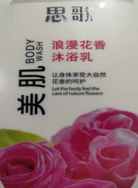 正品花萃水润嫩白沐浴乳滋养美肌香水沐浴液留香氛浪漫香体沐浴露