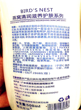 正品燕窝清润嫩白紧肤水洗面奶美容院SPA洗脸面部滋养护肤洁面