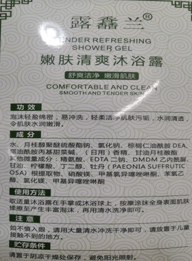 正品嫩肤清爽沐浴露滋白沐浴乳舒滑洁净沐浴液润养洗澡花香洗沐浴