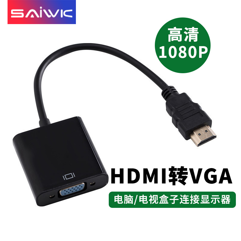 hdmi转vga转换器vja接口hdml线带音频hdim显示器屏vgi笔记本电脑机顶盒看电视改装视频线投影仪转接头高清ps4 - 图0