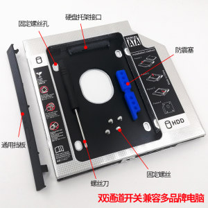 笔记本光驱位硬盘托架机械SSD固态光驱位支架盒12.7mm9.5/8.9/9.0 SATA3适用于华硕联想戴尔宏基惠普三星东芝